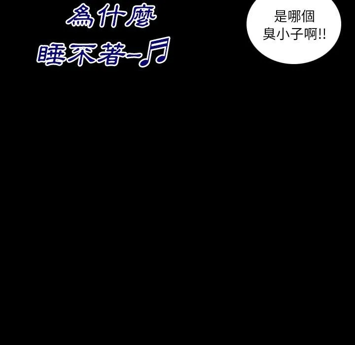 肉体 第3话 第88页
