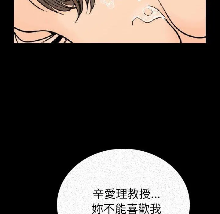 肉体 第3话 第34页