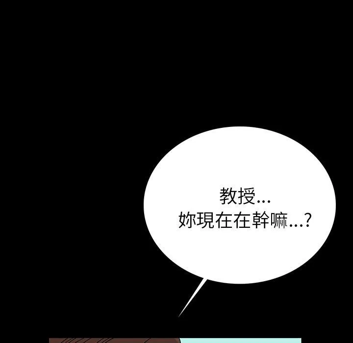 肉体 第3话 第14页