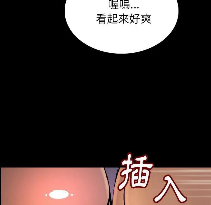 肉体 第3话 第160页