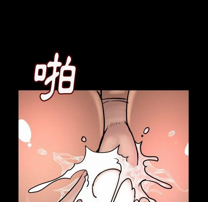肉体 第3话 第167页