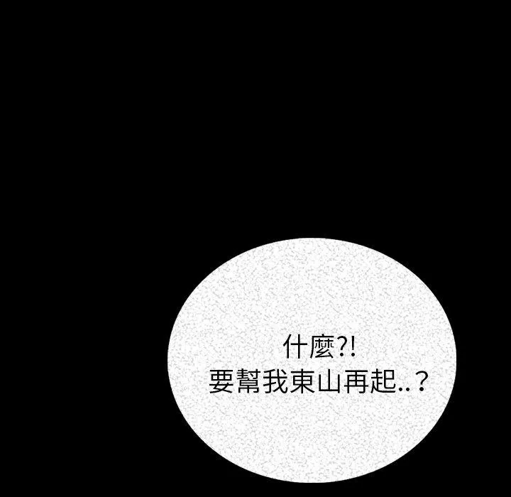 肉体 第3话 第74页