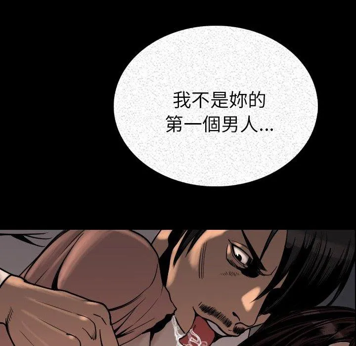 肉体 第3话 第144页