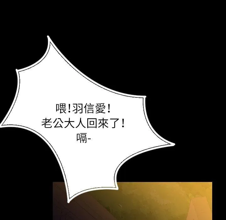 肉体 第3话 第106页