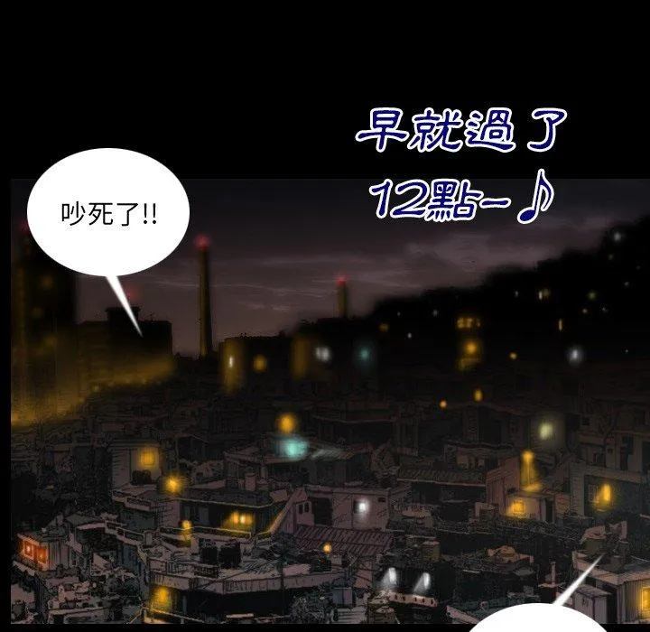 肉体 第3话 第87页