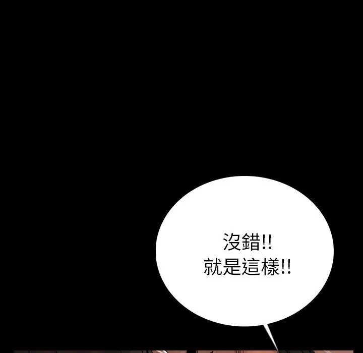 肉体 第3话 第170页
