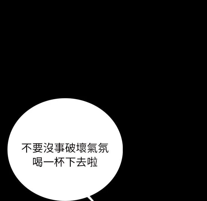 肉体 第3话 第44页