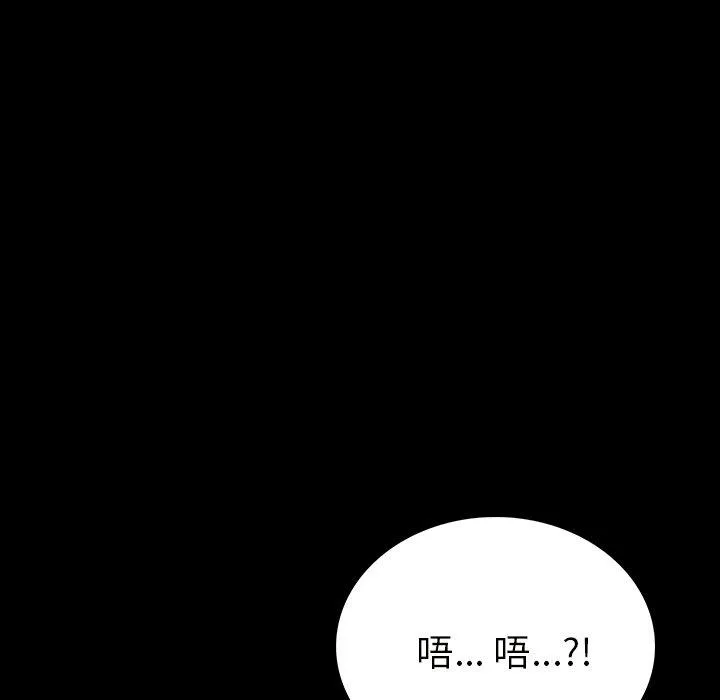 肉体 第3话 第9页