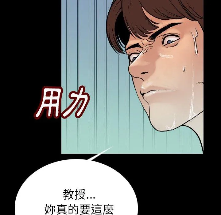 肉体 第3话 第31页