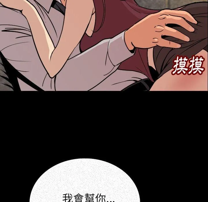 肉体 第3话 第71页