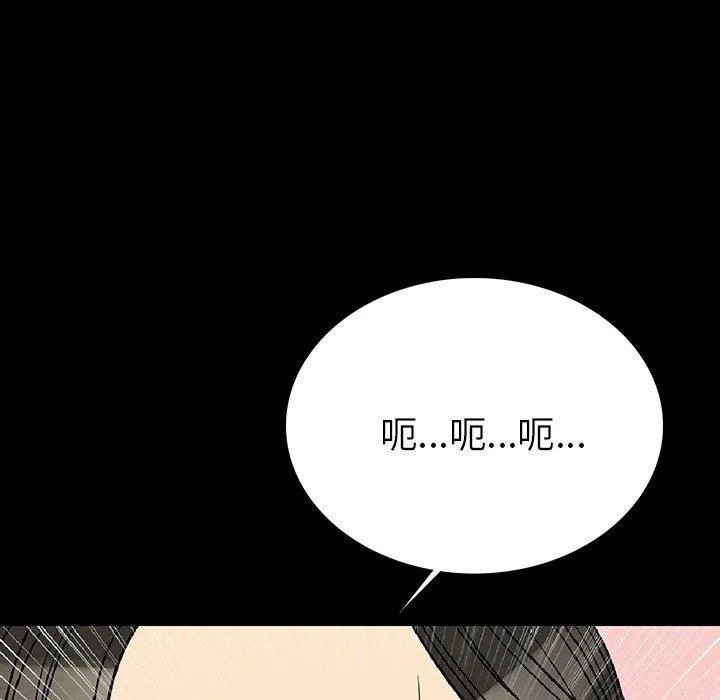 肉体 第3话 第16页