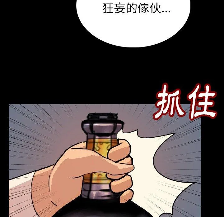 肉体 第3话 第51页