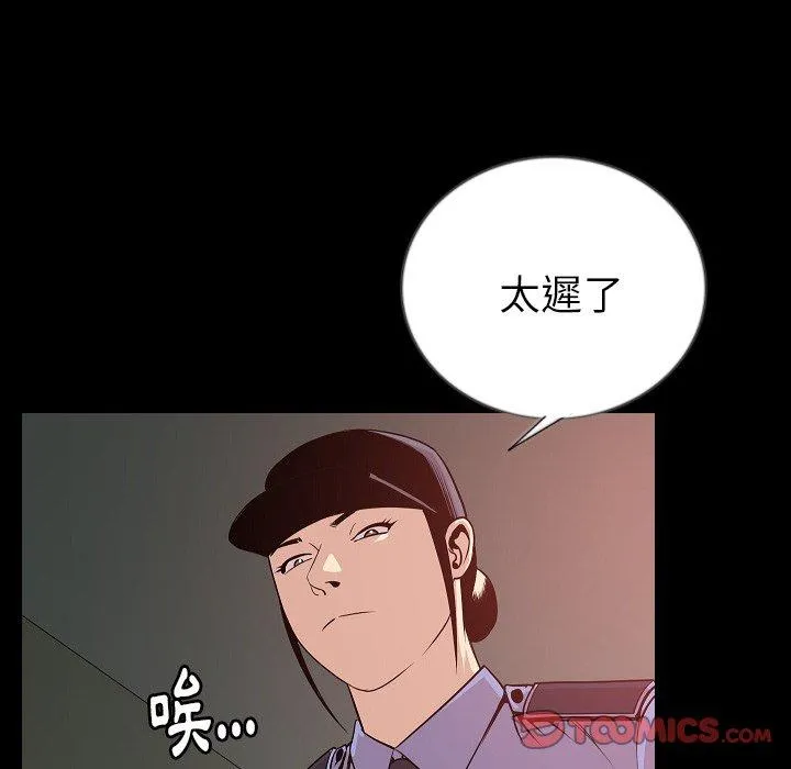 肉体 第50话 第26页