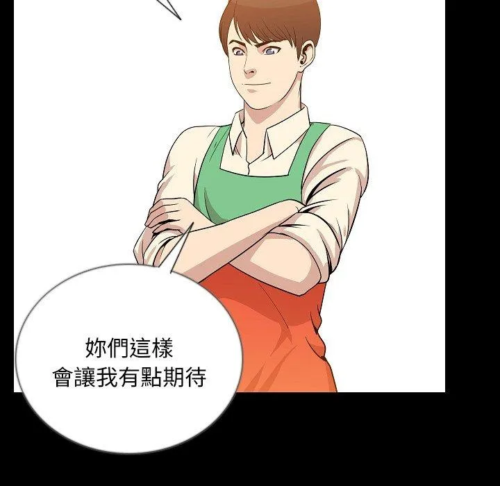 肉体 第50话 第64页