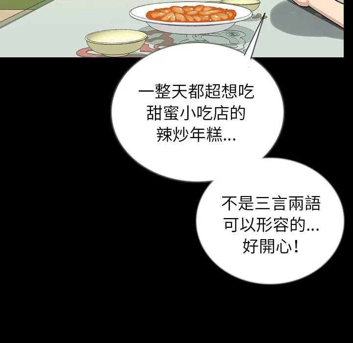 肉体 第50话 第66页
