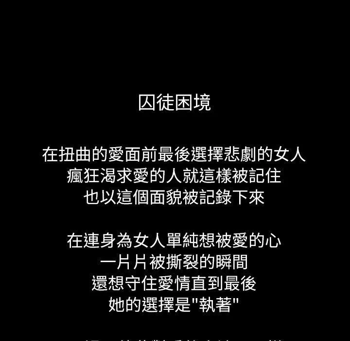 肉体 第50话 第47页