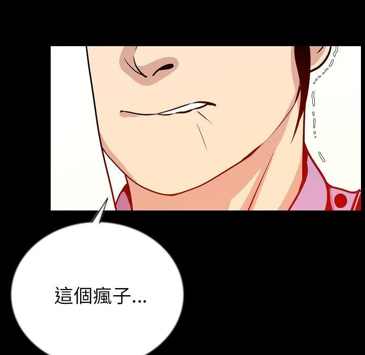 肉体 第50话 第44页