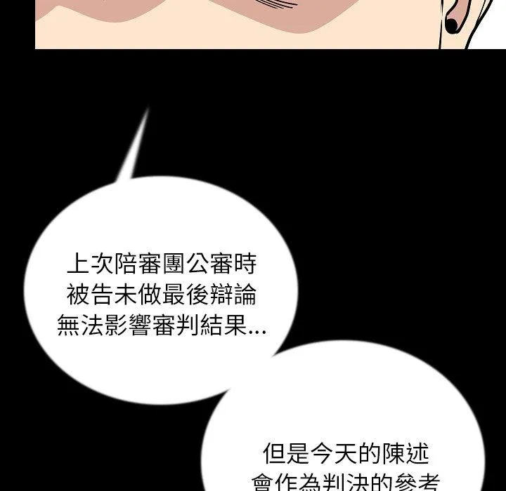 肉体 第50话 第6页