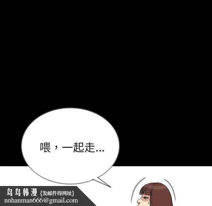 肉体 第50话 第56页