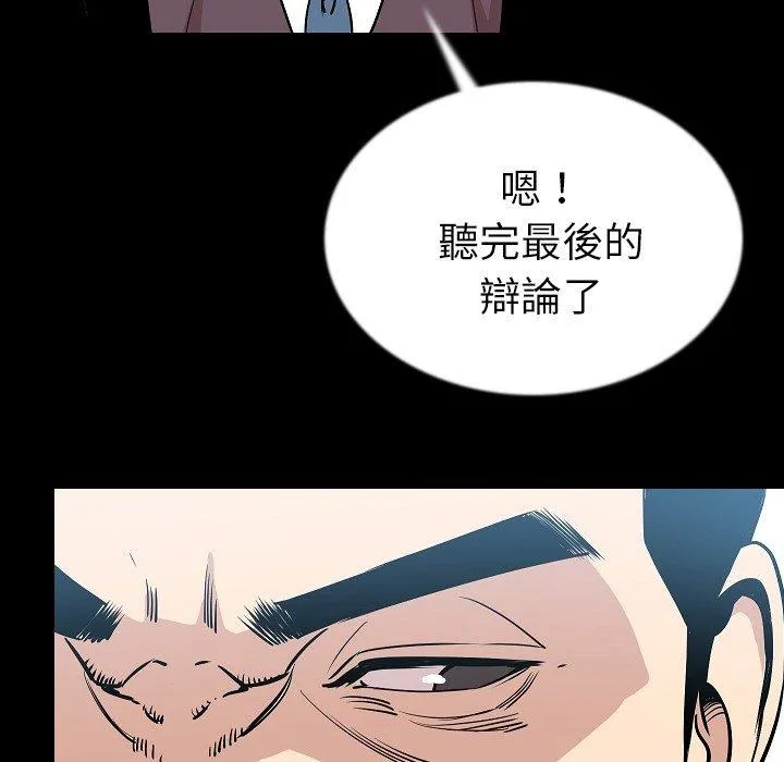 肉体 第50话 第5页