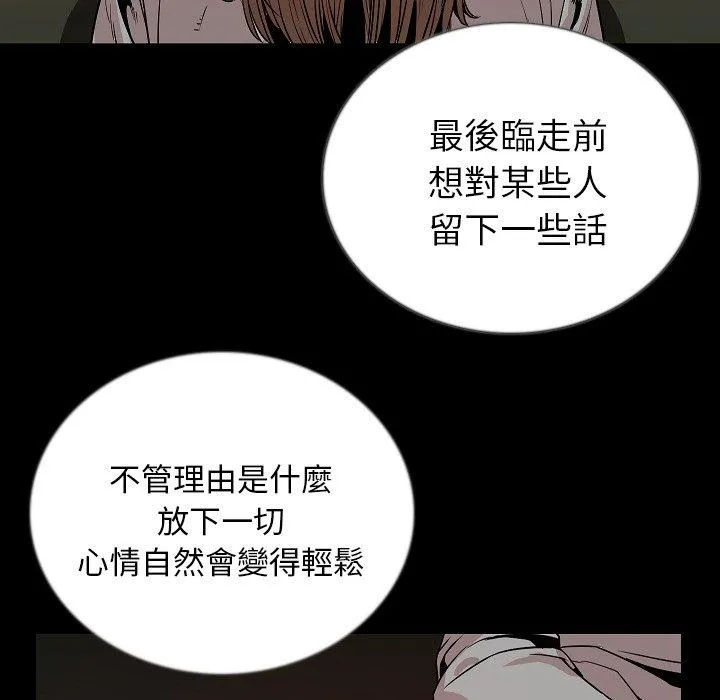 肉体 第50话 第36页