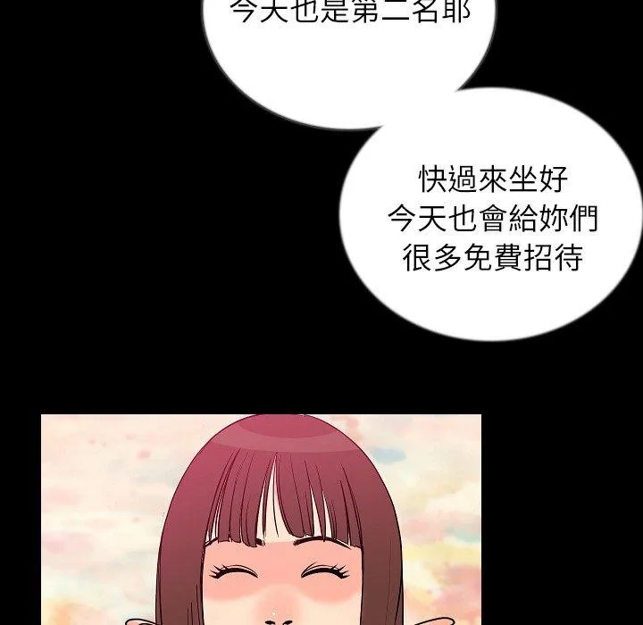 肉体 第50话 第69页