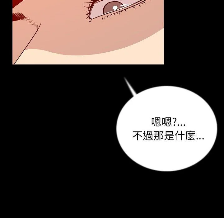 肉体 第50话 第34页