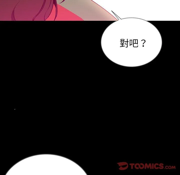 肉体 第50话 第86页