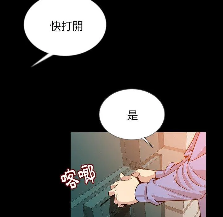 肉体 第50话 第21页