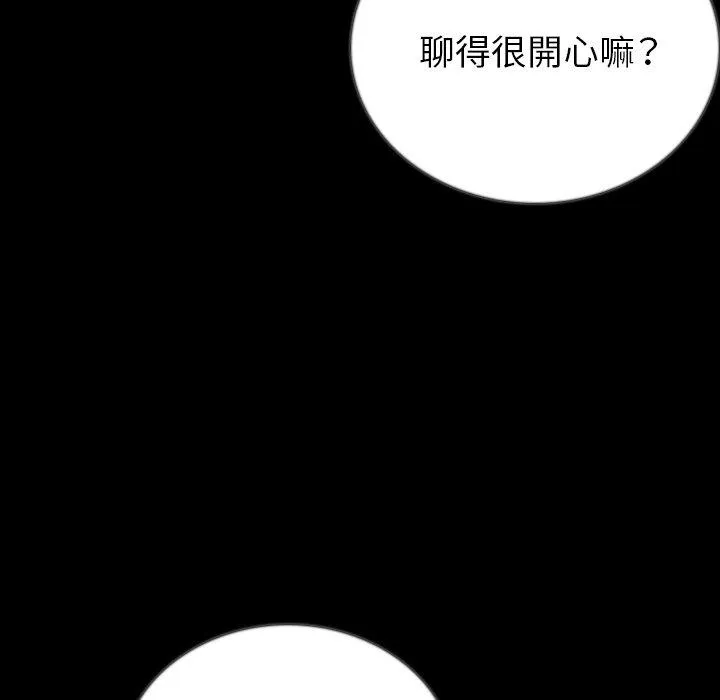 肉体 第50话 第77页