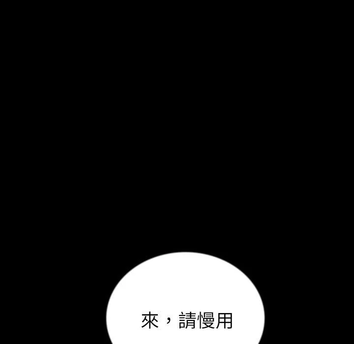 肉体 第50话 第61页