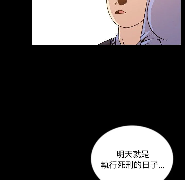 肉体 第50话 第29页
