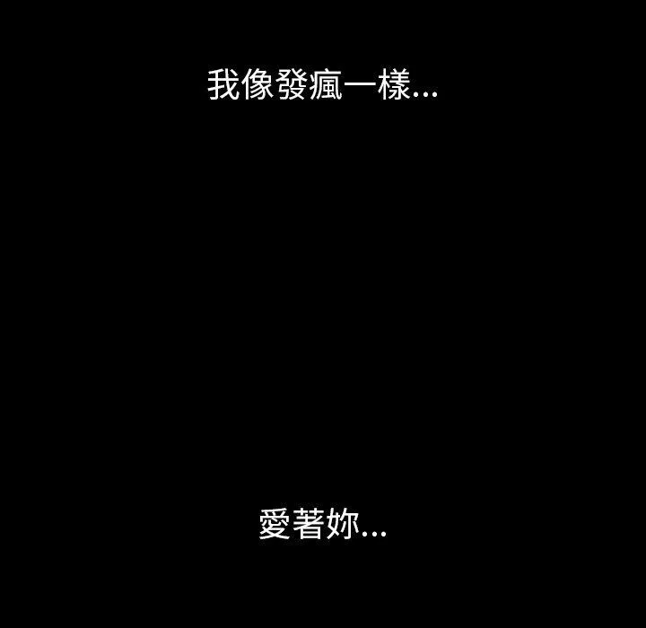 肉体 第50话 第106页