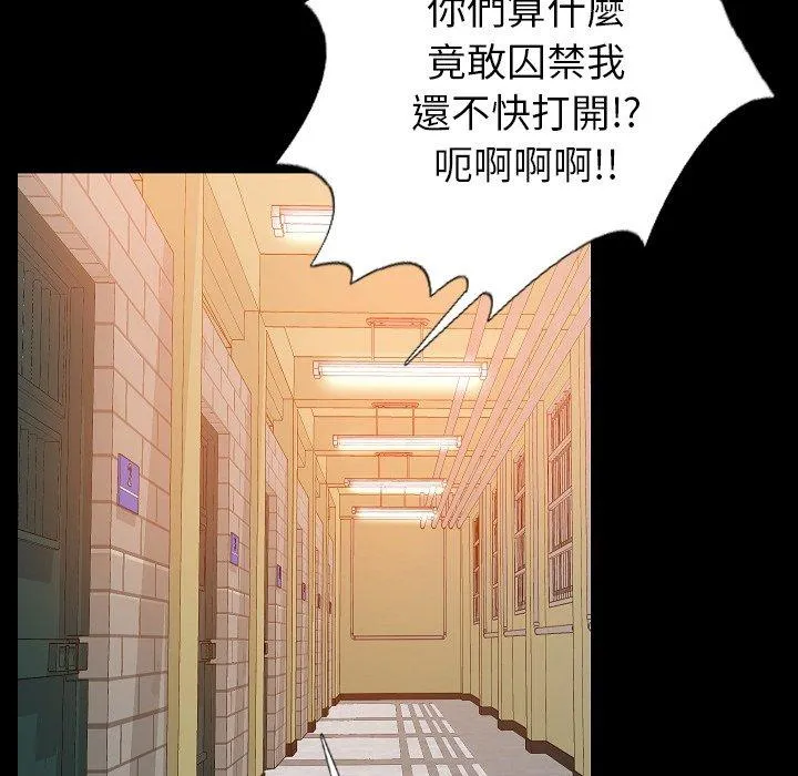 肉体 第50话 第18页