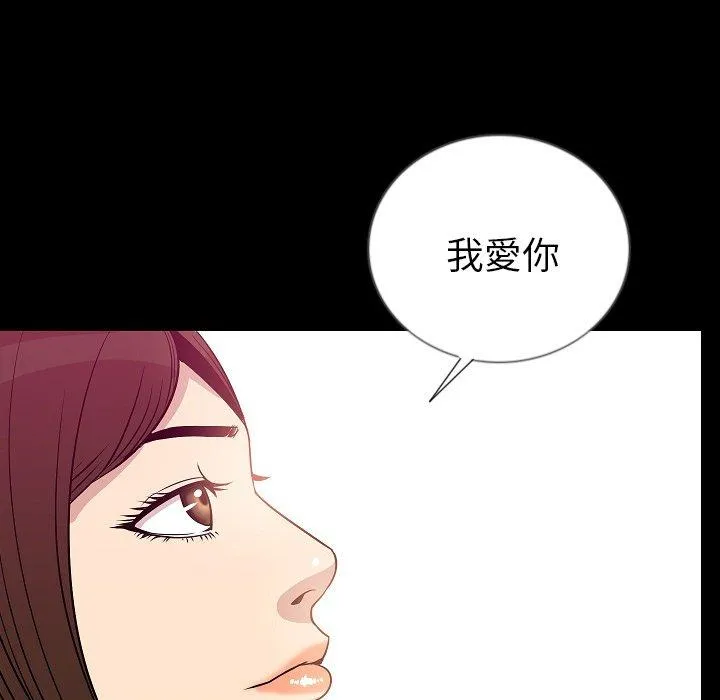 肉体 第50话 第95页