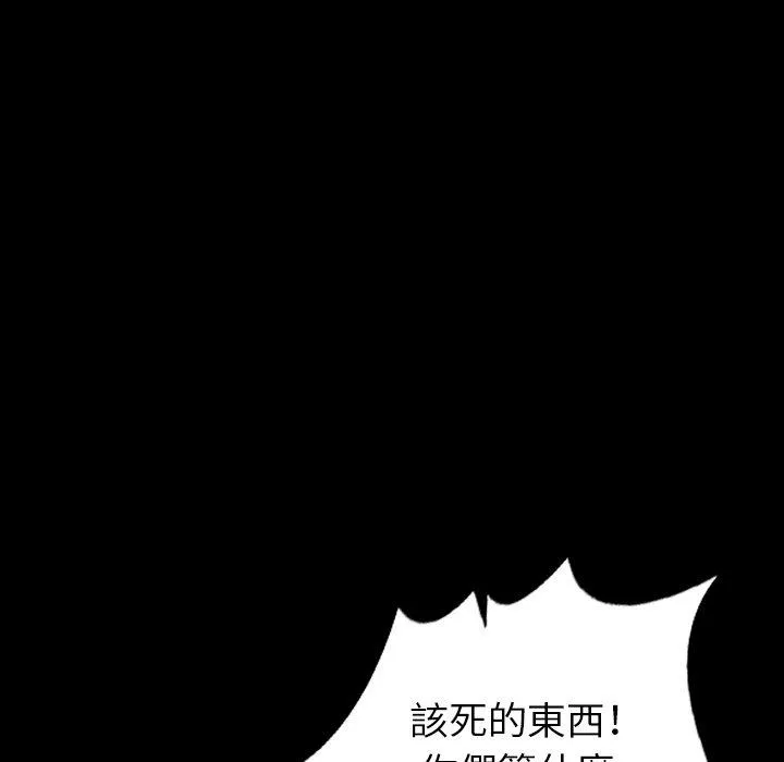 肉体 第50话 第17页