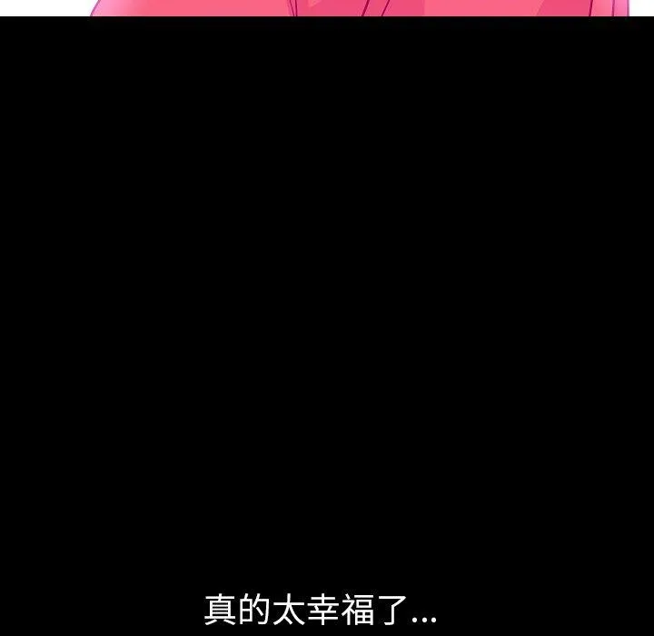 肉体 第50话 第99页