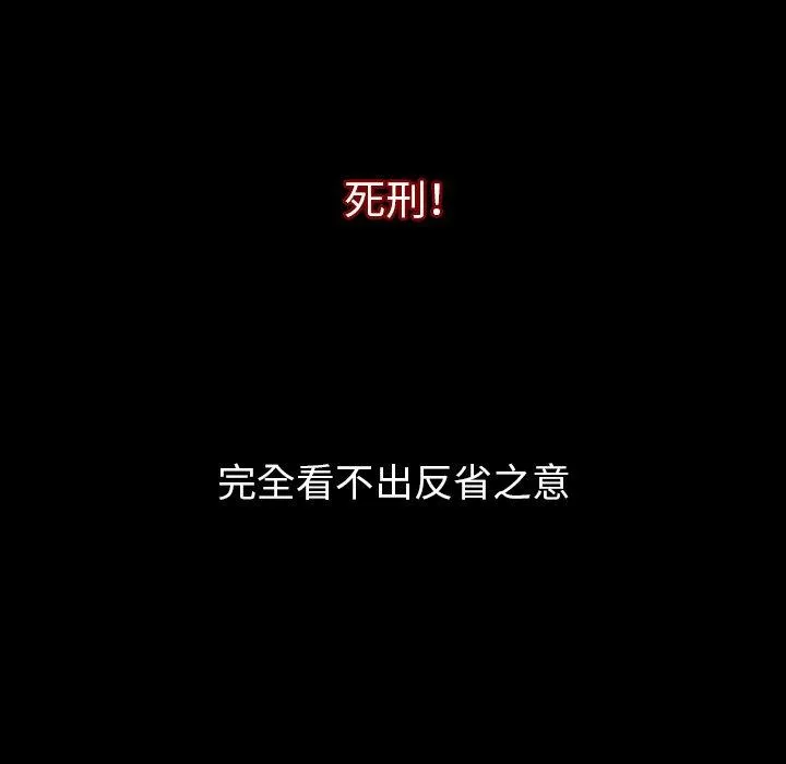 肉体 第50话 第10页