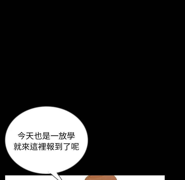 肉体 第50话 第63页