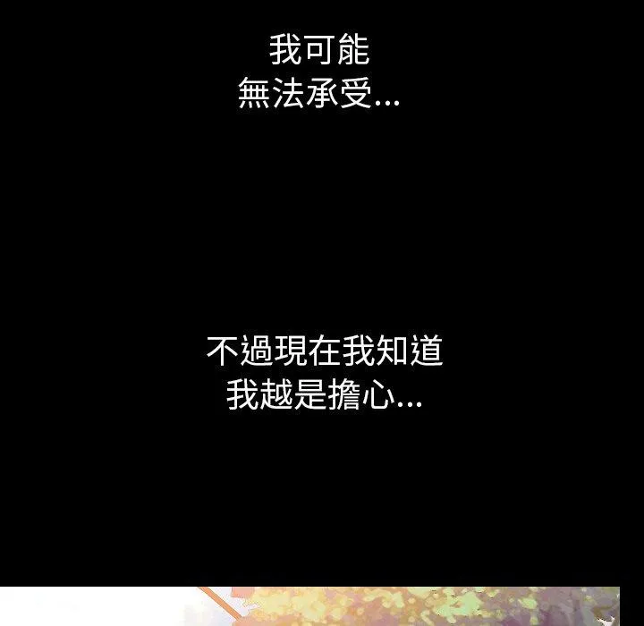 肉体 第50话 第102页