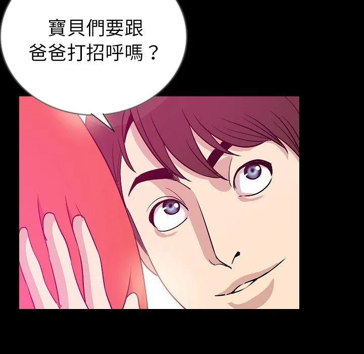 肉体 第50话 第87页