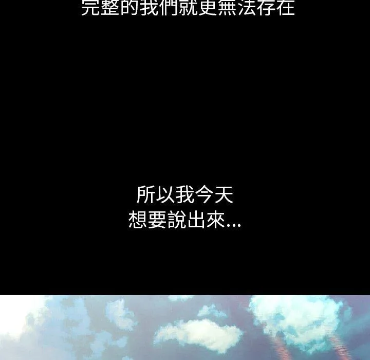 肉体 第50话 第104页