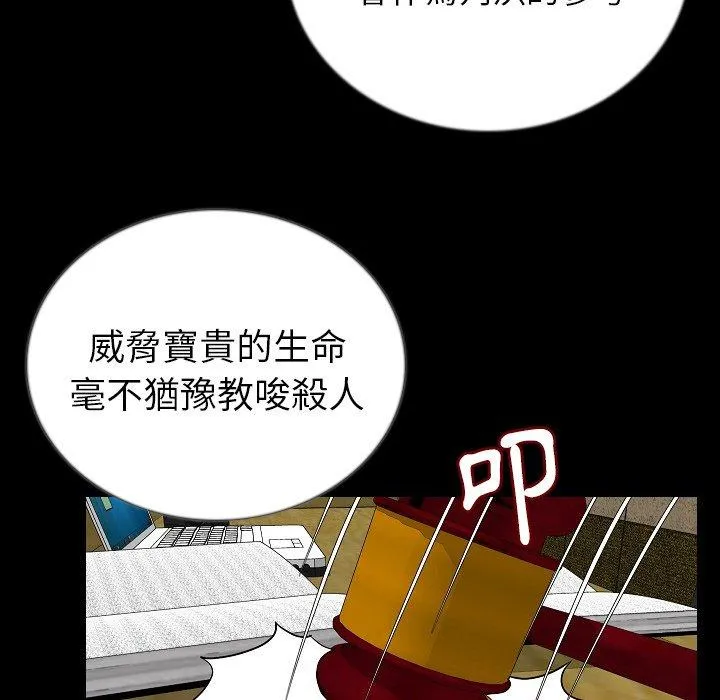 肉体 第50话 第7页
