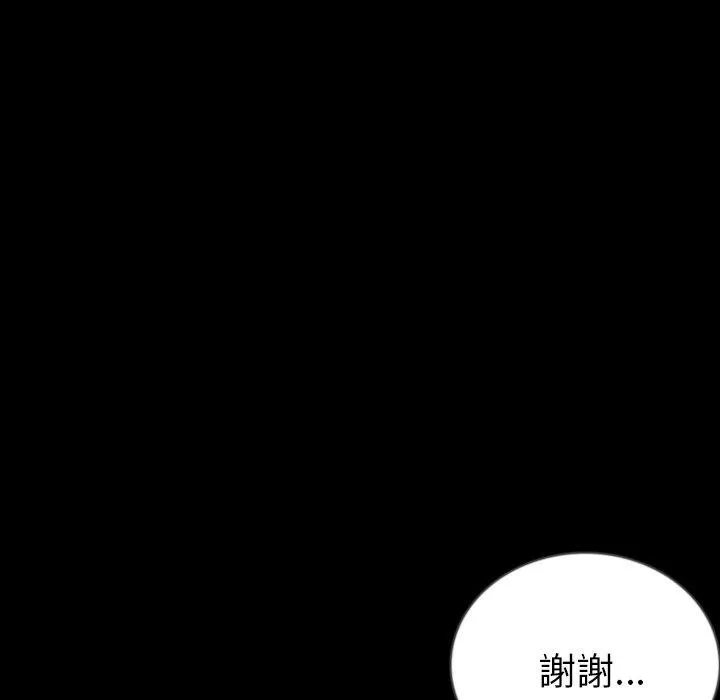 肉体 第50话 第92页