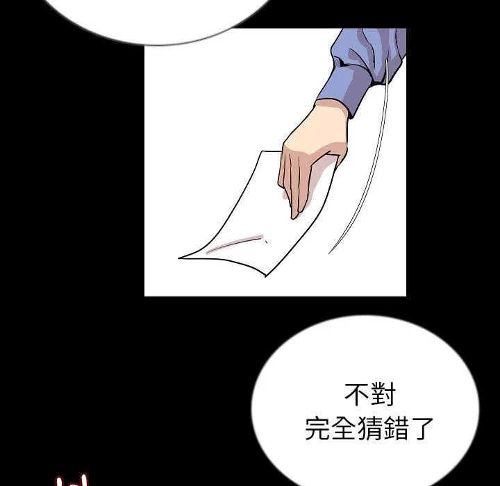 肉体 第50话 第39页