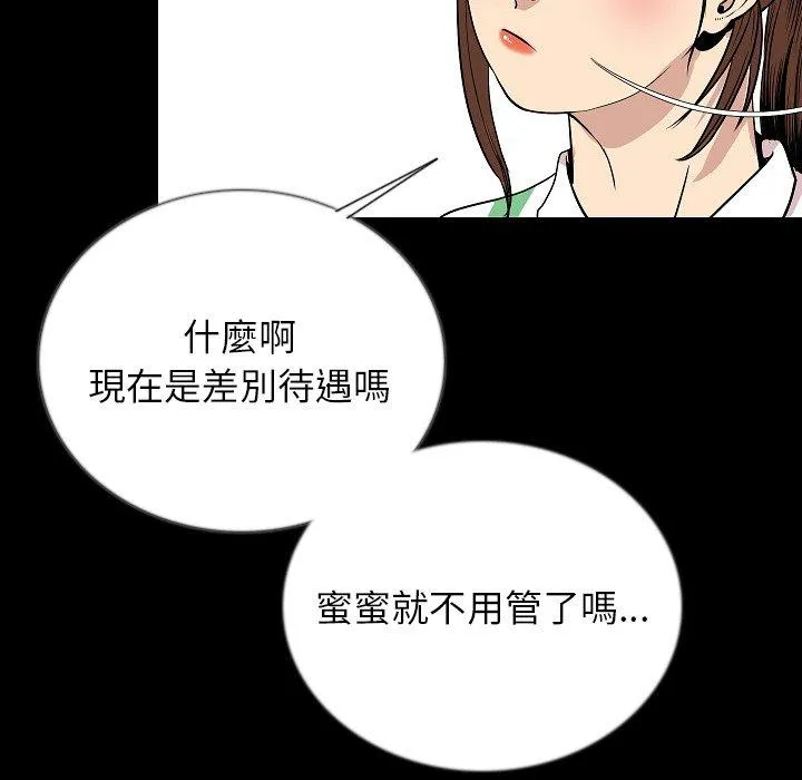 肉体 第50话 第82页