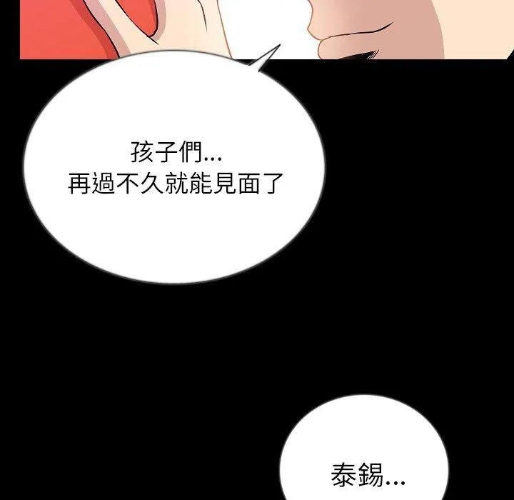 肉体 第50话 第90页