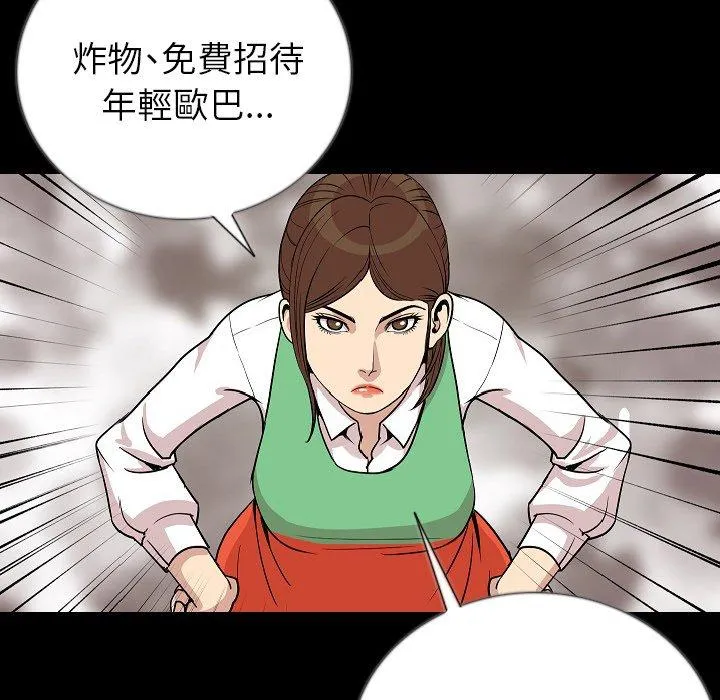 肉体 第50话 第76页