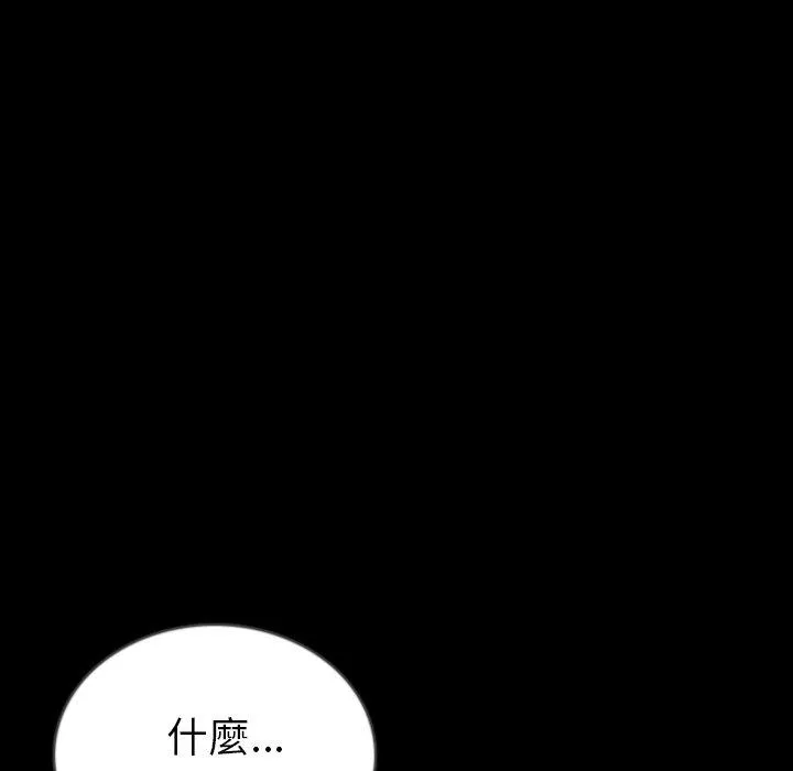 肉体 第50话 第24页