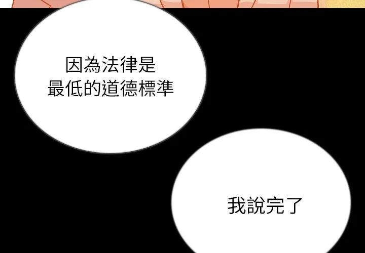 肉体 第50话 第3页